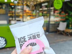 -全日可颂(国购店)