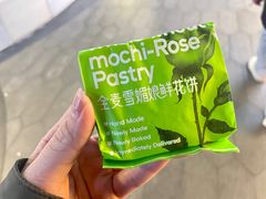 -HappyMiss花满楼·鲜花饼·鲜花茶·伴手礼(上海环球港店)