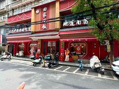 -回家吃饭·地道南昌菜(建德观总店)