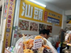 -普宁反沙番薯芋头