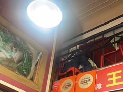 -王记生烫牛杂面馆(兰陵路店)