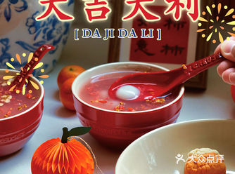 美味飨宴，与酷彩团团圆圆过闹元宵