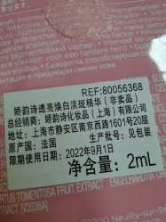 点击看大图 -法国娇韵诗