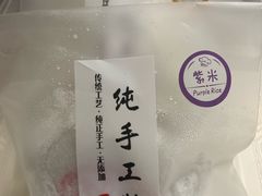 -张果佬年糕卷(科巷店)