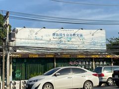 -王权免税店(普吉市区店)