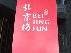-星巴克臻选(北京前门大街店)