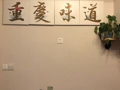 -幺不倒重庆小面(大梁店)