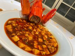 大青龙龙虾麻婆豆腐-火璽·園