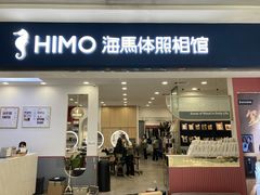 -海马体照相馆(广州新世界云门New park店)