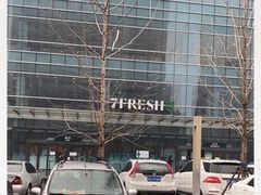 -7fresh七鲜(大族广场店)