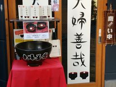 -Hōzen-ji Temple法善寺