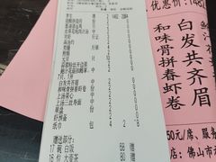 -海晖酒楼·顺德鱼生(荣华店)