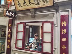 门面-北三老太太烧烤(人生一串上榜店)