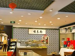 -南来顺饭庄·清真(南菜园店)