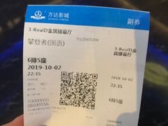 -万达影城(金牛万达广场激光IMAX店)