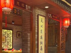 -大海碗·炸酱面·烤鸭·京菜(天坛店)