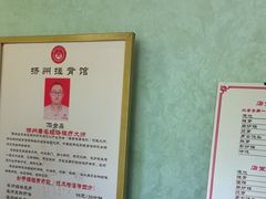 -扬派·扬州搓背馆(运河旗舰店)