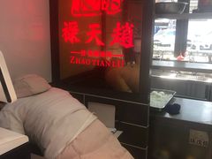 -赵天禄(葑门横街店)