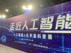 -中国杭州低碳科技馆