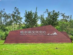 -哈尔滨大剧院