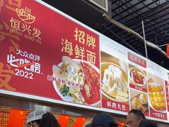 -恒兴发茶店(水巷口店)