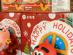 -必胜客(赛格国际购物中心店)