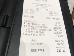 账单-镛记酒家