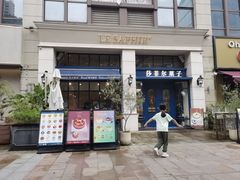 -LE SAPHIR 莎菲尔菓子(和兴店)