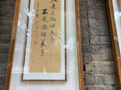 -兴教寺