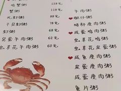 -芳姨广东砂锅粥(张庄路店)