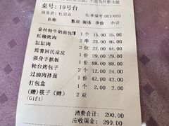 -新疆巴州金丝特餐厅(大钟寺店)