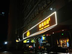 -新楚记烧烤·酒场·夺命肥肠(车公庙店)