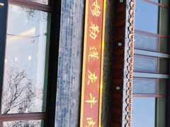 -吾穆勒蓬灰牛肉面·清真(北滨河中路店)