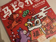 -做披萨的奇葩(中海央墅店)