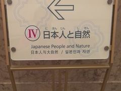 -东京国立博物馆