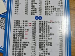 -帕米尔饭店