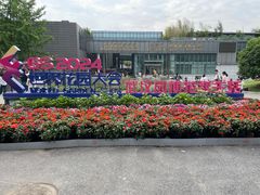 -武汉园博园(武汉自然博物馆)