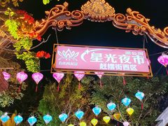 -东南亚风情赶摆街夜市