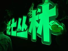 -国色天乡三期陆地乐园