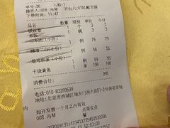 -同和居(什刹海店)