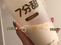芒椰小丸子-7分甜(万象城店)