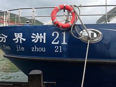 -海南分界洲岛旅游区