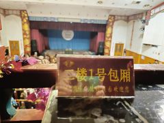 -广德楼茶馆(大栅栏商业街店)
