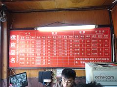 菜单-洞子口张老二凉粉(文殊院店)
