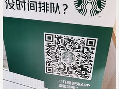 -星巴克臻选(济南恒隆店)