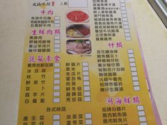 菜单-宝哥火锅味馆
