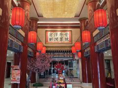 -丰泽园饭店