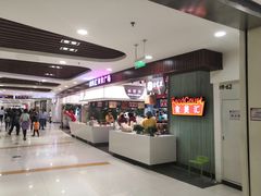 -食美汇美食广场(新奥店)