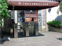 -枫泾古镇-人民公社旧址