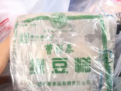 -曹祥泰(解放路店)